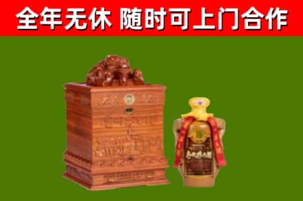 前进区回收80年茅台