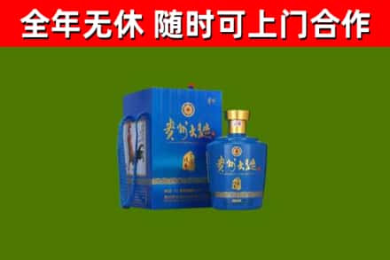 前进区回收贵州大曲