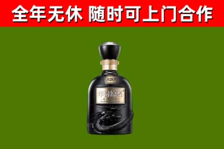 前进区回收古井贡酒