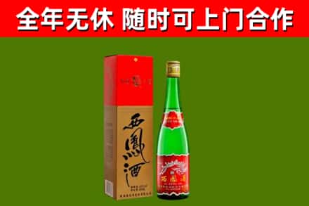 前进区烟酒回收西凤酒绿瓶.jpg